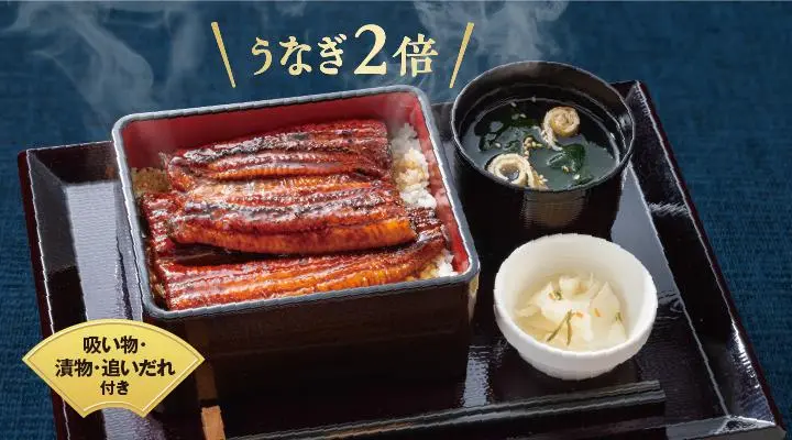 うな重 うなぎ2倍(お吸い物・漬物付き)