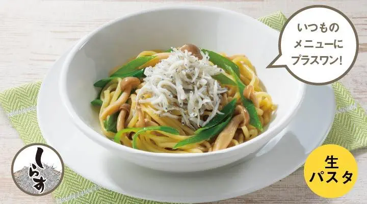 しらすとねぎの出汁醤油〔ハーフ〕
