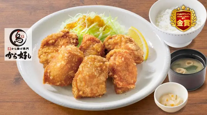 から好し定食 6個