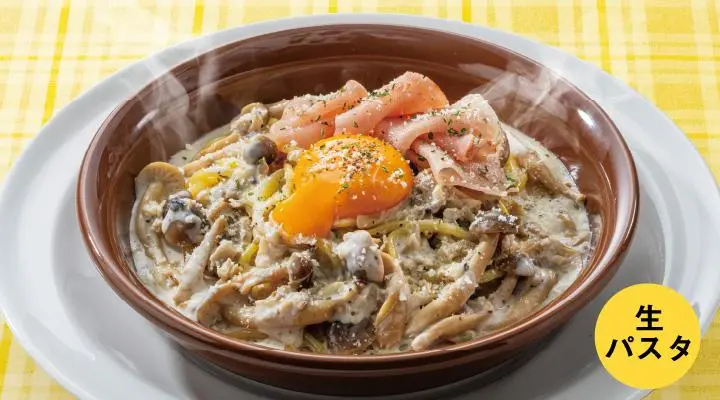 きのこと炙り生ハムのクリームパスタ