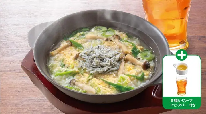 しらすときのこの雑炊