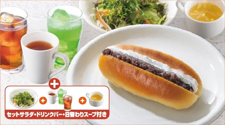 あんこコッペランチ(セットサラダ・ドリンクバー付き)