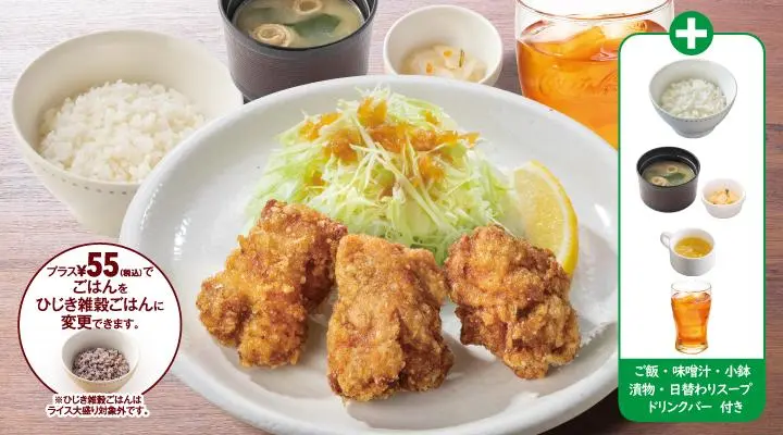 から好し定食 3個