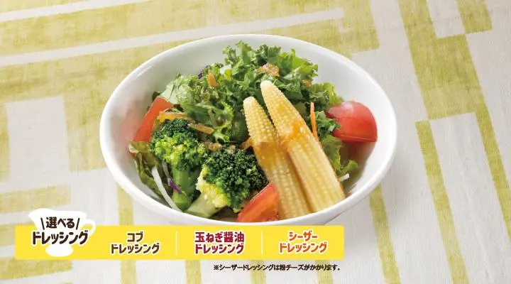 ゴロゴロ野菜サラダ