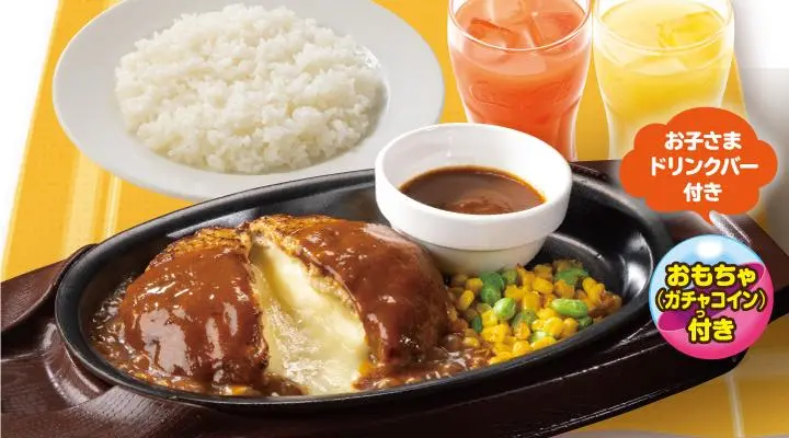 ラッキー チーズINハンバーグ(ライス付)【おもちゃ付き】
