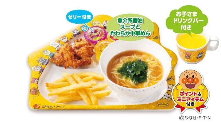 キッズラーメンプレート