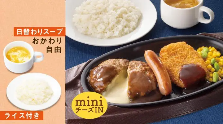 (木)日替わりランチ(ミニチーズINハンバーグデミソース&野菜コロッケ&ソーセージ)