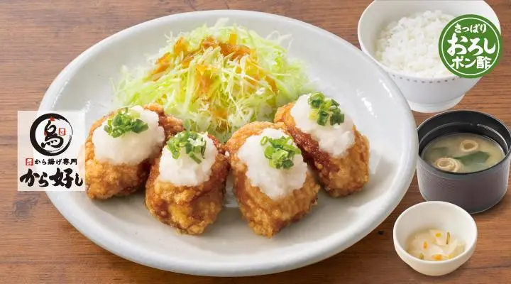 おろしから揚げ定食 4個