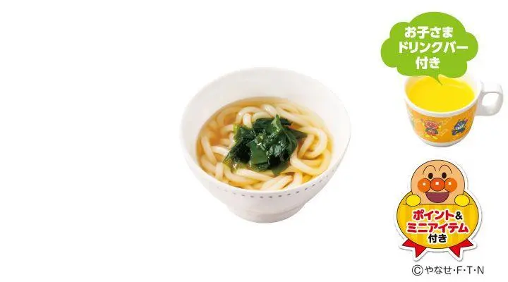 キッズミニうどん