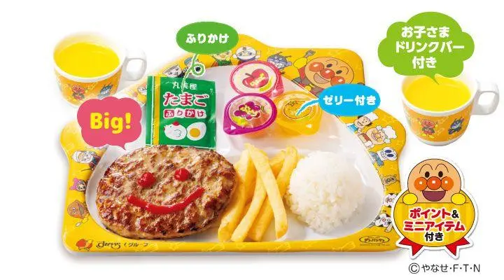 キッズビッグハンバーグプレート