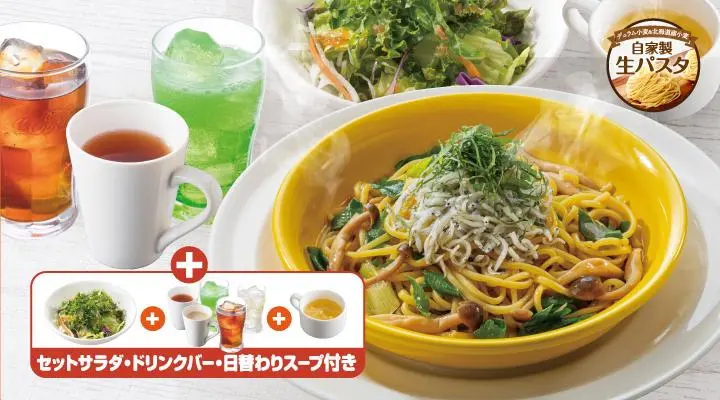 しらすとねぎの出汁醤油ランチ(セットサラダ・ドリンクバー付き)