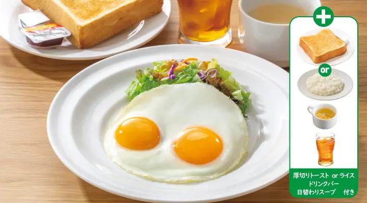 目玉焼きセット