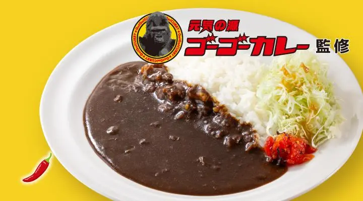 ガストブラックカレー