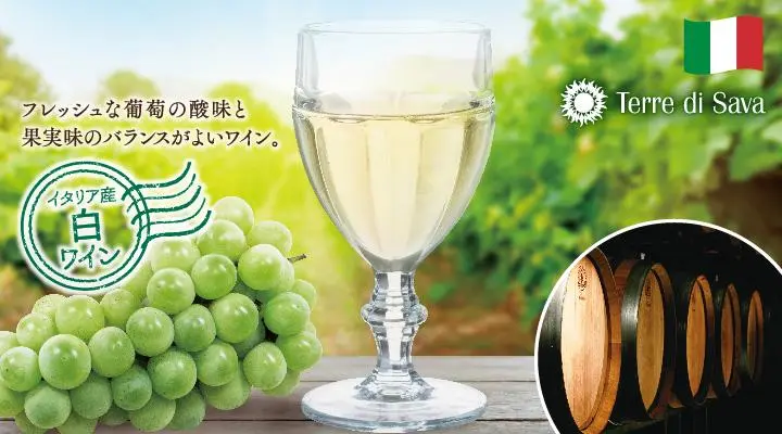 グラスワイン(白)