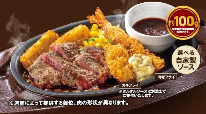 赤身ビーフステーキ 約100g&海老フライ&カキフライ