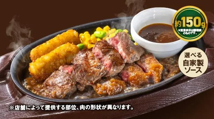 赤身ビーフステーキ 約150g