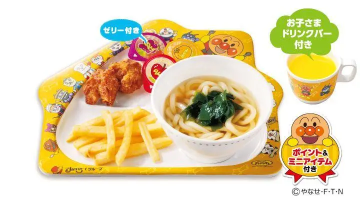キッズうどんプレート