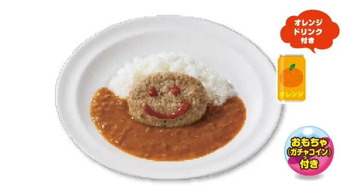 低アレルゲンラッキーハンバーグカレーライス【おもちゃ付き】