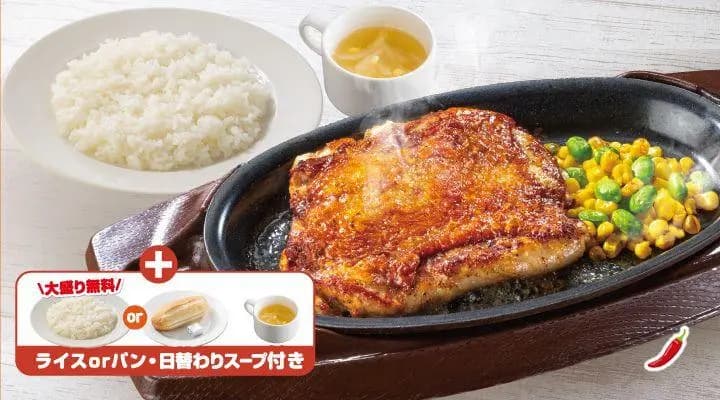 チキテキスパイス焼きランチ(ライス付き)