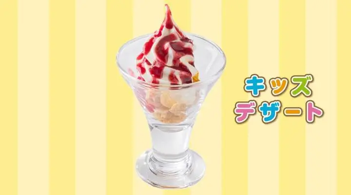 キッズソフト(ベリー)