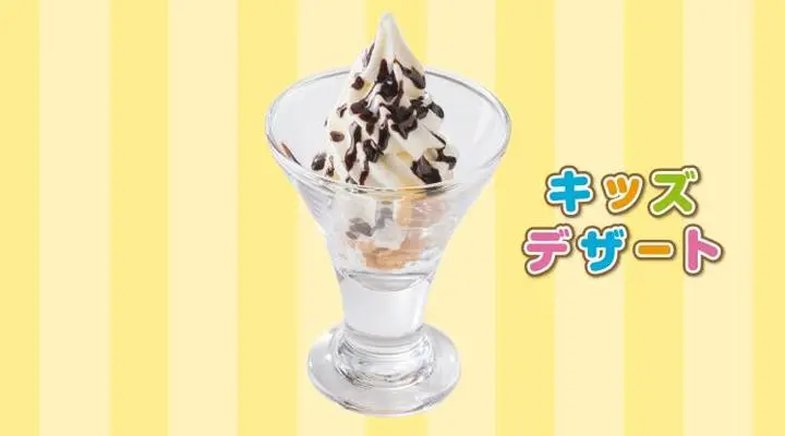 キッズソフト(チョコ)