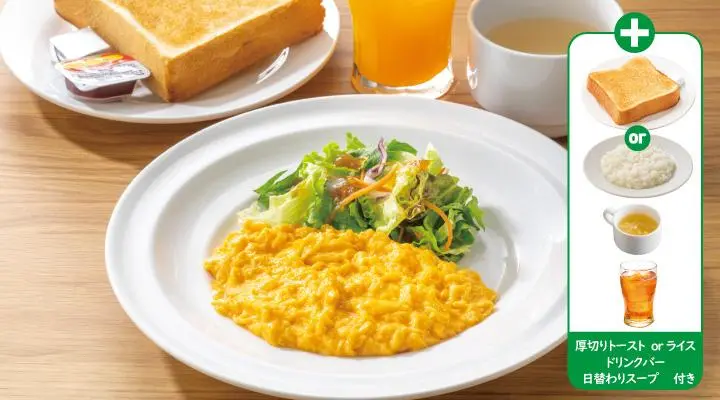 スクランブルエッグセット