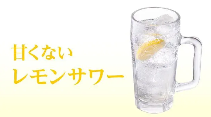 甘くないレモンサワー
