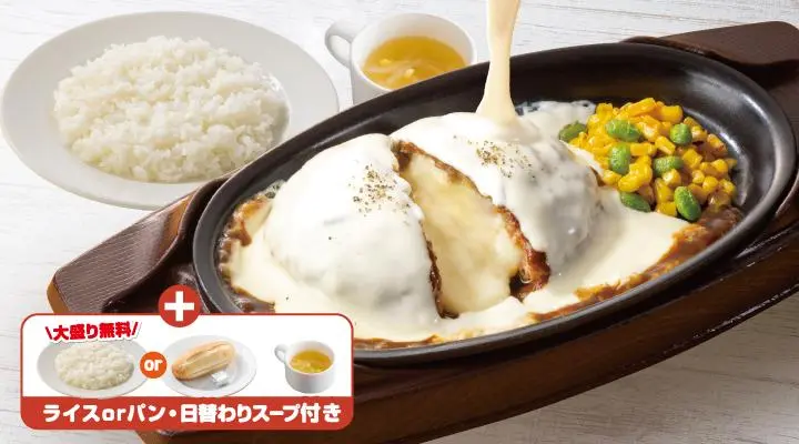 チーズONチーズINハンバーグランチ(ライス付き)