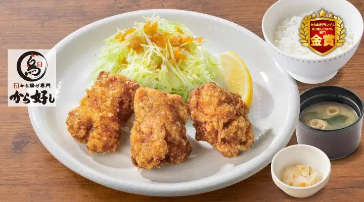 から好し定食 3個