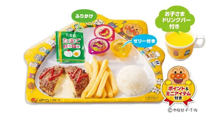 キッズミニチーズINハンバーグプレート