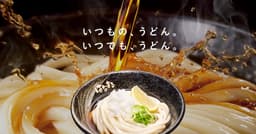 はなまるうどん