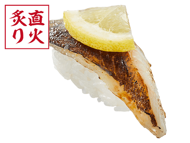 天然旬あじ塩炙り