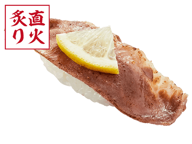 豚タン塩ダレ炙り