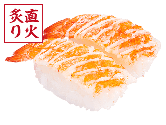 えびマヨ炙り