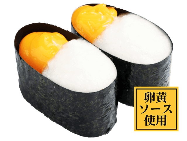 卵黄とろろ軍艦