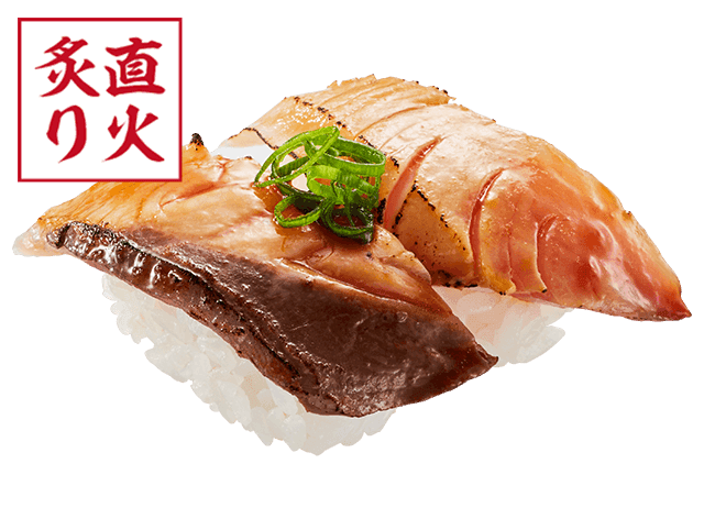 活〆はまち焦がし醤油炙り(二貫)