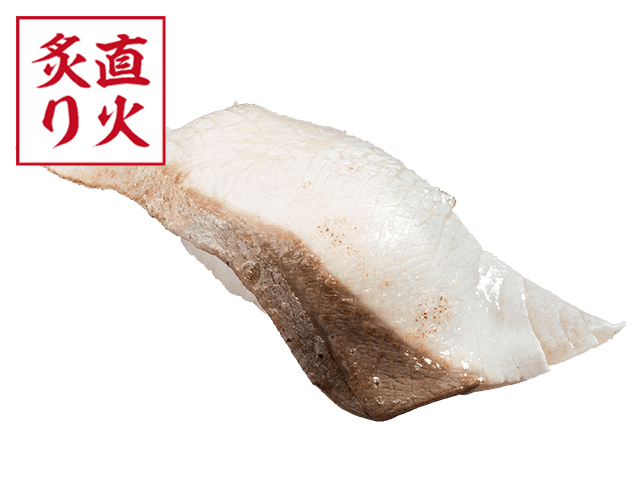 活〆はまちはらみ塩炙り