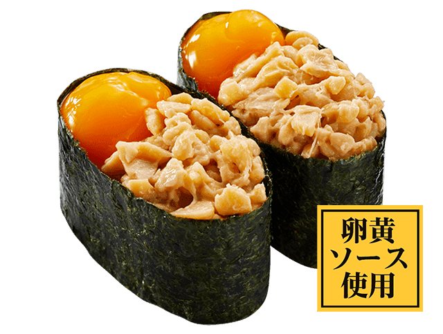 卵黄納豆軍艦