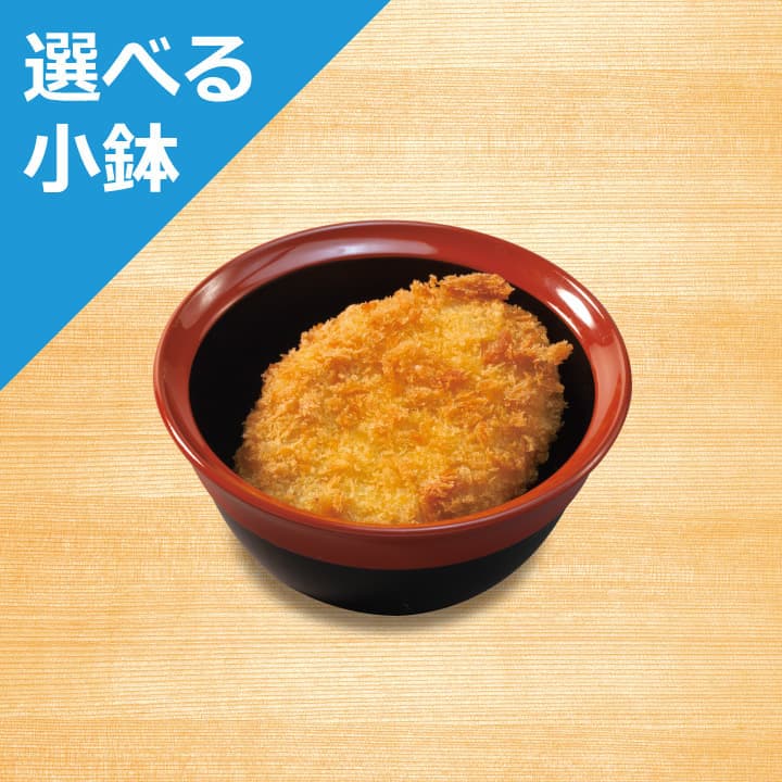 Croquette <Choice of Side Dish>