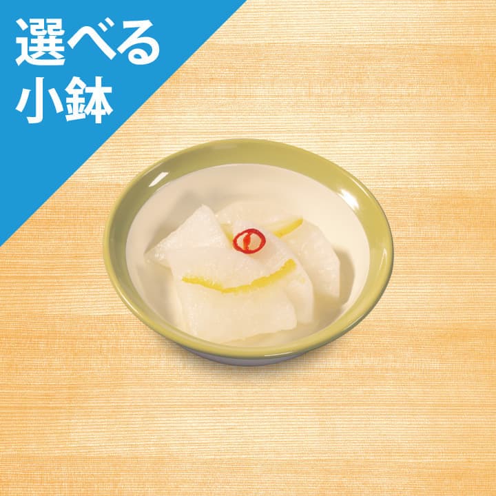 Pickles <Choice of Side Dish>