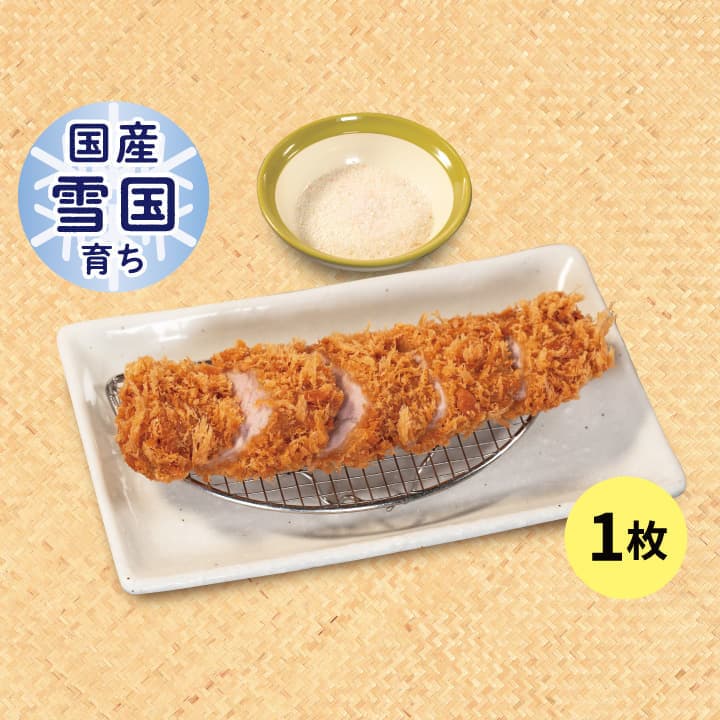 A La Carte “Domestic Snow Country-Raised” Round Pork Fillet Cutlet
