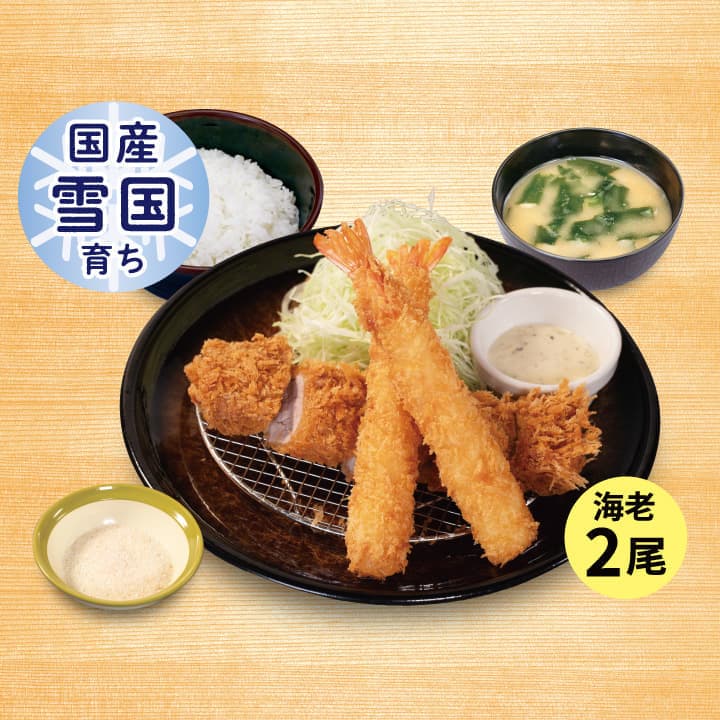 "Domestic Snow-Country Raised" Round Tenderloin Katsu & 2 Fried Shrimp Set Meal