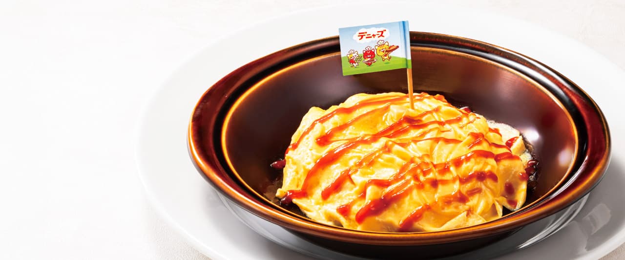 おこさまオムライス(ゼリーつき)
