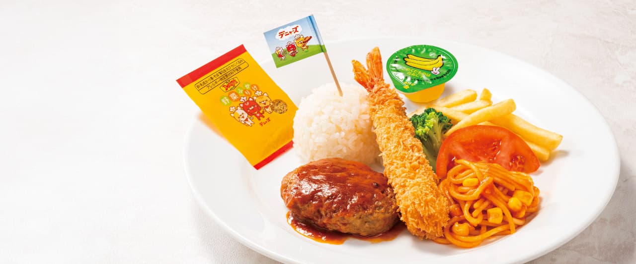 おこさまランチ(ゼリーつき)