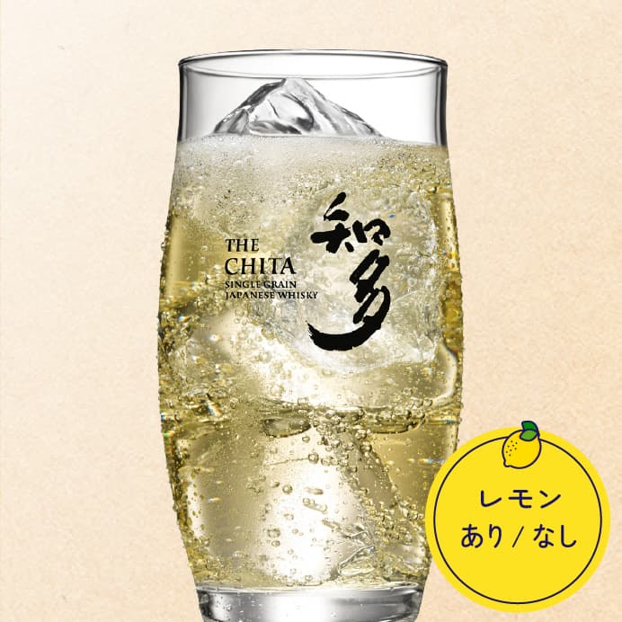 知多ハイボール