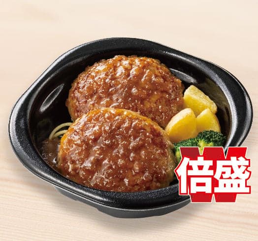 倍盛和風オニオンソースハンバーグ おかずのみ