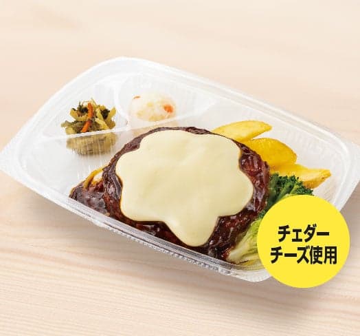 チーズハンバーグ弁当 おかずのみ