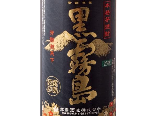黒霧島(グラス)