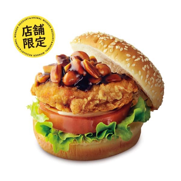 Burger de poulet sauce miso et cacahuètes