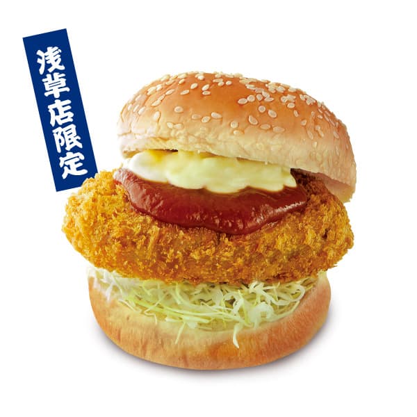 Burger croquette d'Asakusa